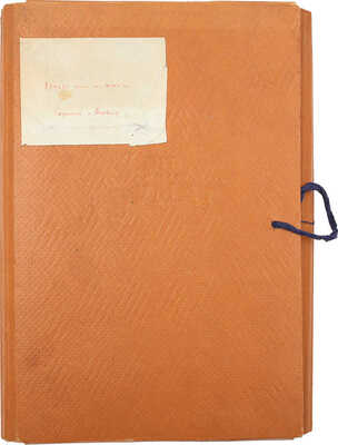 Лидин В.Г. Друзья мои - книги. (Верстка книги). Б. г. 